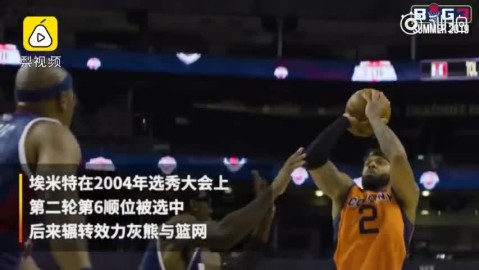 NBA球员遭枪击频发：2026赛季的枪支之痛与联盟安全困境