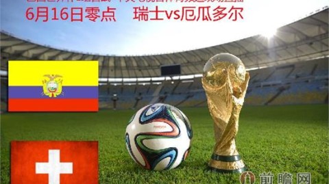 巴西1-0瑞士复盘：卡塞米罗绝杀助桑巴军团提前出线