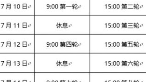 2025至2026赛季法乙联赛第三十六轮赛程前瞻