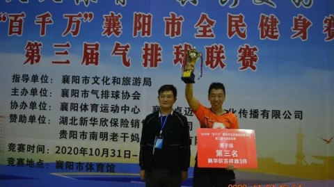 01月31日宁波城市足球联赛第5轮奉化区VS北仑区：港城德比北仑横扫奉化昂首晋级！