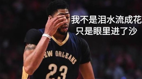 一场差点让教练心梗的比赛！鹈鹕加时屠熊，小贾伦空砍40+9成悲情英雄